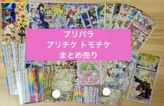 プリパラ 設定資料集 付録 プリチケ ファルル ねむり - メルカリ