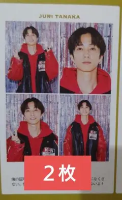 TVガイド 田中樹 証明写真