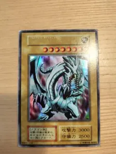 遊戯王　青眼の白龍　右向き初期レア
