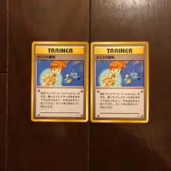 旧裏 ポケモンカード カスミの勝負 2枚 セット