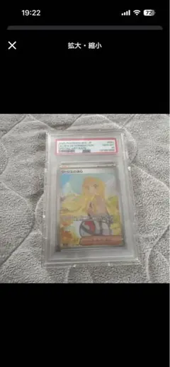 専用ページです。 リーリエの決心 PSA10のサムネイル