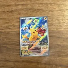 ピカチュウ：パッケージ版『ポケットモンスター スカーレット』『ポケットモンスタ…