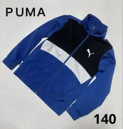 Puma ジップアップジャケット 青/黒/白140