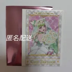 キミとアイドルプリキュア感謝祭 フォト風カード キュアズキューン