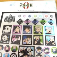 呪術廻戦0　シール・アクスタ　　スマホ置　キーホルダー2点セット　乙骨　五条　棘