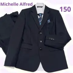 【Michelle Alfred】フォーマルスーツ　5点　150 卒業式　男の子