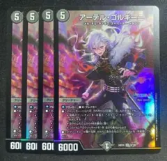 アーテルゴルギーニ 4枚 アーテル・ゴルギーニ 葛葉 にじさんじ デュエマ