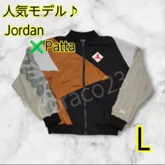 美品♪Jordan x Patta ナイロンジャケット L