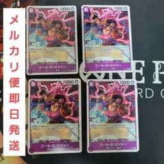 ロジャー　交流会　店舗予選　プロモ　ワンピースカードゲーム