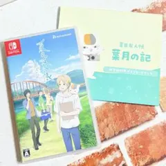 夏目友人帳 葉月の記 中古 ゲーム 特典ポストカードブック付き