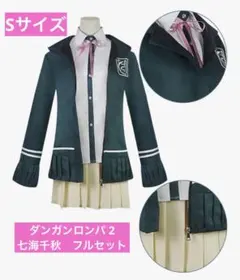 2025年最新】コスプレ ダンガンロンパ 七海千秋 ウィッグの人気