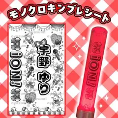 2026年最新】キンブレ シート オーダーの人気アイテム - メルカリ