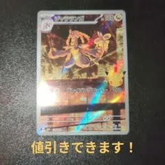 ジャラランガ AR MEGA 拡張パック 30th CELEBRATION キ…