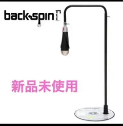 バックスピンティー BackSpinTee アメリカ製正規品 バッティング練習用 バックスピンティー BackSpinTee アメリカ製正規品 バッティング練習用