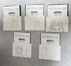 プロセカ 映画特典 アフレコミニ台本 複製原画カード セット