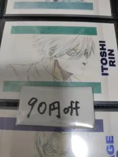 ブルーロック エゴ展 ぱしゃこれ 糸師凛【17】
