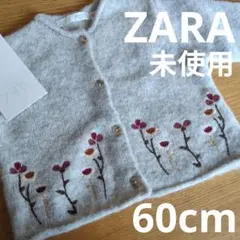 【未使用】ZARA 刺繍カーディガン 3-6ヶ月