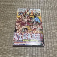 ワンピース　59巻　初版　帯付き