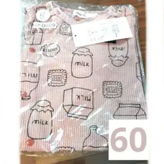 新品未使用　ミルキス　ミルク・ビスケットプリントロンパース 60cm　ピンク