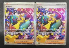 2026年最新】カナリィの人気アイテム - メルカリ