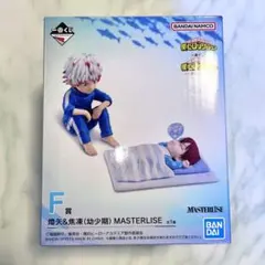 僕のヒーローアカデミア一番くじ F賞