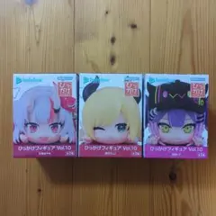 ホロライブプロダクション ひっかけフィギュアVol.10 全3種セット