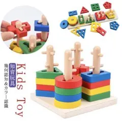 知育玩具 型はめパズル 木のおもちゃ