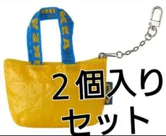２個♪原宿限定　新商品♪IKEA　クノーリグ　可愛い　ミニバッグ　キーホルダー
