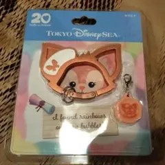東京ディズニーシー　ダッフィー20周年　 リーナベル　カラビナ ハートフェルトレ