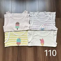 110サイズ肌着タンクトップ4枚セット