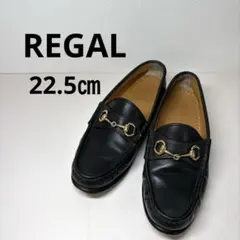 REGAL リーガル　ホースビットローファー　ブラック22.5cm