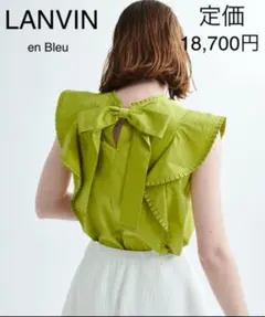 ランバンオンブルー　プリーツフリルバックリボンブラウス　LANVIN