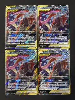 ゲッコウガ＆ゾロアークGX RR SM9a ナイトユニゾン 025/055 - メルカリ