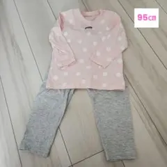 ベビー　水玉模様　長袖パジャマ　95cm
