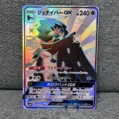 2026年最新】ジュナイパーgx ssrの人気アイテム - メルカリ