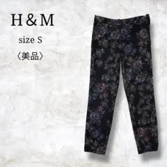 美品✨【エイチアンドエム】シガレットパンツ　花柄パンツ　フローラルプリント