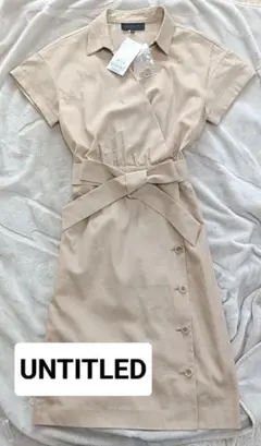 【美品】UNTITLED アンタイトル ワンピース ベージュ M　新品