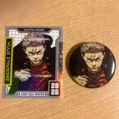 呪術廻戦 虎杖悠仁　ジャンプ付録のサムネイル