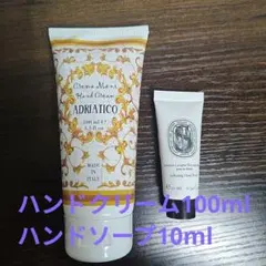 Diptyqueハンドウォッシュ・ADRIATICOハンドクリームのサムネイル