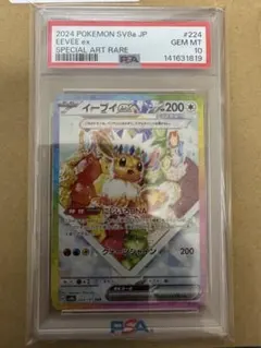 2026年最新】イーブイ sar psaの人気アイテム - メルカリ