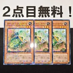16228 遊戯王 ナチュルスティンクバグ DTパラレル DT08