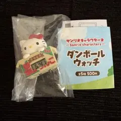 サンリオ ダンボールウォッチ ハローキティ