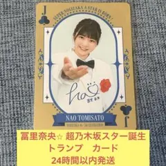 冨里奈央 直筆サイン入り 10th BD ライブ サッカーユニフォーム 冨里奈央 直筆サイン入り 10th BD ライブ サッカーユニフォーム