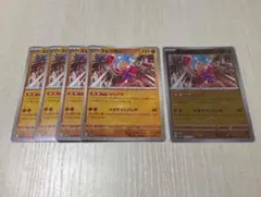 ポケモンカード エビワラー ５枚セットのサムネイル