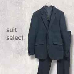 【スーツセレクト】スーツセット テーラードジャケット スラックス ウールスーツ
