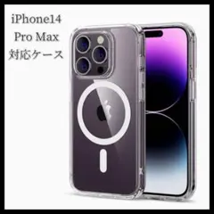 ☆新品☆iPhone14ProMaxケース スマホケース アイフォン シンプル