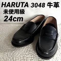 未使用級　HARUTA ハルタ 牛革コインローファー24cm 3E 黒 3048