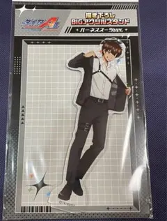 うらみちお兄さん ポップアップ 熊谷みつ夫 BIGアクスタ スーツver