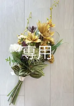 専用⭐︎秋色マスタードイエローのリリー＆ローズ　ブーケ