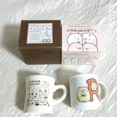 すみっコぐらし/マグカップ/2点セット